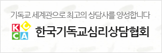 심리상담협회