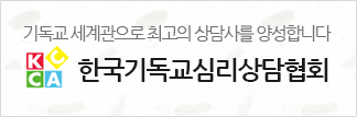 심리상담협회